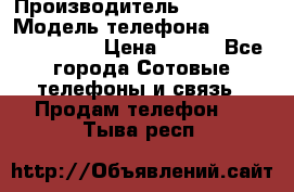 Original Samsung Note8 S8 S8Plus S9 S9Pluss › Производитель ­ samsung › Модель телефона ­ 14 302 015 690 › Цена ­ 350 - Все города Сотовые телефоны и связь » Продам телефон   . Тыва респ.